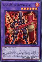 【遊戯王】ウルトラレア◇ＤＤＤ烈火王テムジン