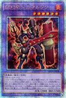 【遊戯王】QCSE◇DDD烈火王テムジン