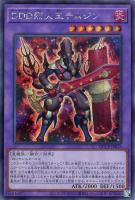 【遊戯王】シークレットレア◇DDD烈火王テムジン