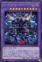 【遊戯王】シークレットレア◇ＤＤＤ怒濤壊薙王カエサル・ラグナロク