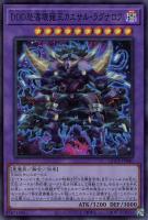 【遊戯王】スーパーレア◇ＤＤＤ怒濤壊薙王カエサル・ラグナロク