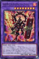 【遊戯王】ウルトラレア◇ＤＤＤ烈火大王エグゼクティブ・テムジン
