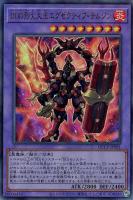 【遊戯王】アルティメットレア◇ＤＤＤ烈火大王エグゼクティブ・テムジン