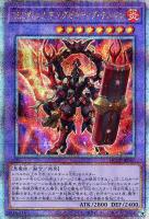【遊戯王】QCSE◇DDD烈火大王エグゼクティブ・テムジン
