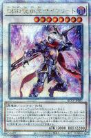 【遊戯王】QCSE◇DDD呪血王サイフリート