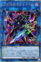 【遊戯王】QCSE◇DDD深淵王ビルガメス