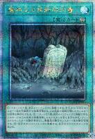 【遊戯王】QCSE◇魔神王の禁断契約書
