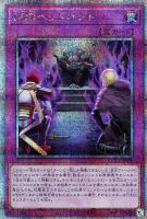 【遊戯王】QCSE◇DDDヘッドハント