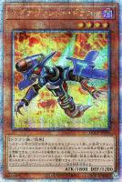 キズあり【遊戯王】QCSE◇マグナヴァレット・ドラゴン