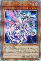 【遊戯王】QCSE◇シルバーヴァレット・ドラゴン
