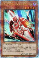 【遊戯王】QCSE◇ヴァレット・トレーサー