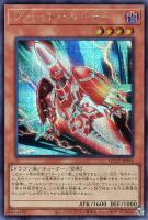 【遊戯王】シークレットレア◇ヴァレット・トレーサー