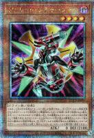 【遊戯王】QCSE◇ヴァレット・リチャージャー