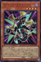 【遊戯王】スーパーレア◇ヴァレット・リチャージャー