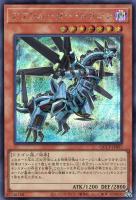 【遊戯王】シークレットレア◇アブソルーター・ドラゴン