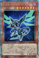 【遊戯王】QCSE◇ノクトビジョン・ドラゴン