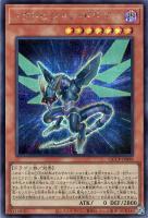 【遊戯王】シークレットレア◇ノクトビジョン・ドラゴン