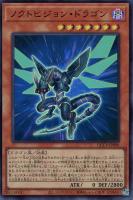【遊戯王】スーパーレア◇ノクトビジョン・ドラゴン