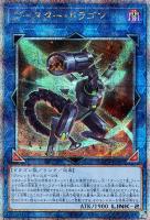 【遊戯王】QCSE◇ブースター・ドラゴン