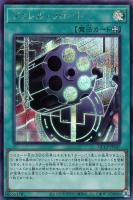 【遊戯王】シークレットレア◇ヴァレル・リロード