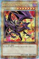 【遊戯王】ＱＣＳＥ）右向き◇真紅眼の黒竜[新イラスト]