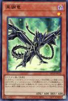 【遊戯王】ウルトラレア◇黒鋼竜
