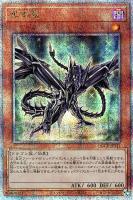 【遊戯王】QCSE◇黒鋼竜