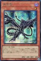キズあり【遊戯王】シークレットレア◇黒鋼竜