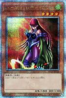 【遊戯王】QCSE◇ハーピィ・レディ・SB