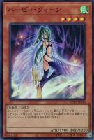 【遊戯王】スーパーレア◇ハーピィ・クィーン