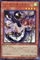 【遊戯王】ウルトラレア◇ハーピィ・チャネラー