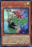 【遊戯王】シークレットレア◇ハーピィ・ハーピスト