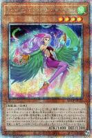 【遊戯王】QCSE◇ハーピィ・パフューマー
