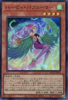 【遊戯王】スーパーレア◇ハーピィ・パフューマー