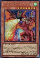 【遊戯王】シークレットレア◇ハーピィズペット竜-セイント・ファイアー・ギガ