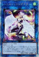 【遊戯王】QCSE◇ハーピィ・コンダクター