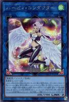 【遊戯王】シークレットレア◇ハーピィ・コンダクター