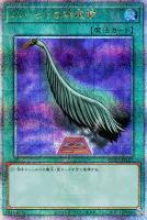 【遊戯王】ＱＣＳＥ）キャラ無し）制限◇ハーピィの羽根帚[旧イラスト]
