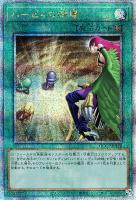 【遊戯王】QCSE◇ハーピィの狩場