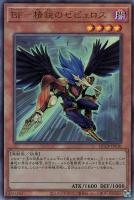 【遊戯王】アルティメットレア◇BF-精鋭のゼピュロス