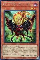 【遊戯王】シークレットレア◇ＢＦ－下弦のサルンガ