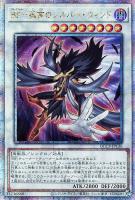 【遊戯王】QCSE◇BF-孤高のシルバー・ウィンド