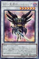 【遊戯王】シークレットレア◇ＢＦ－星影のノートゥング