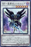 【遊戯王】スーパーレア◇ＢＦ－星影のノートゥング