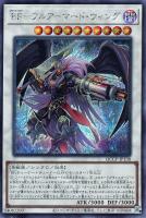 【遊戯王】シークレットレア◇ＢＦ－フルアーマード・ウィング