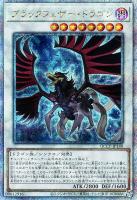 【遊戯王】QCSE◇ブラックフェザー・ドラゴン