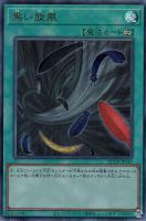 【遊戯王】アルティメットレア◇黒い旋風