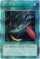 【遊戯王】QCSE◇黒い旋風