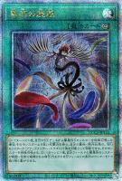 【遊戯王】QCSE◇黒羽の旋風