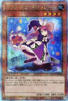【遊戯王】QCSE◇マドルチェ・マジョレーヌ